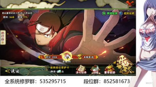 白天小播一会段位 2019-11-03 10点场