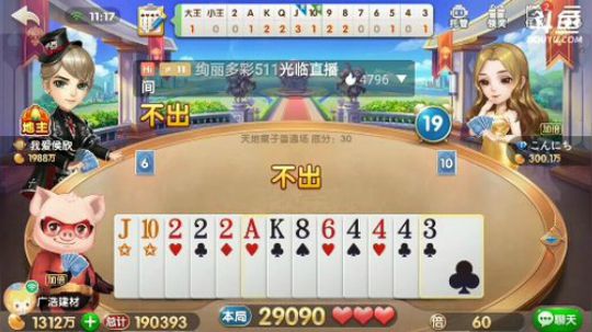 斗地主，鱼吧置顶有免费帮打说明 2019-11-03 10点场