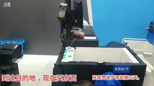 魅力徒步深圳第三天。 2019-11-03 20点场