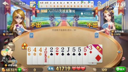 斗地主，鱼吧置顶有免费帮打说明 2019-11-03 08点场