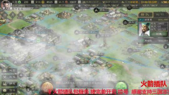 三国志战略版技术教学 2019-10-24 08点场