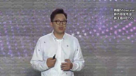 韩服Showcase发布会 2019-11-03 12点场