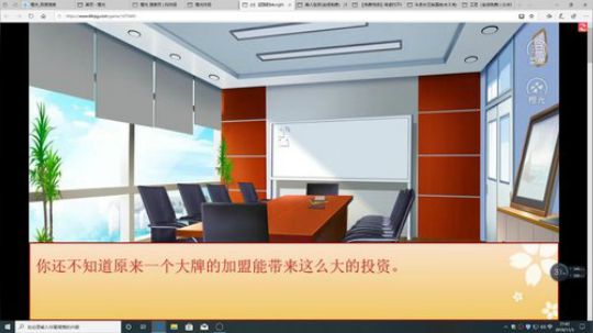 游戏世界的游戏人生 2019-11-03 21点场