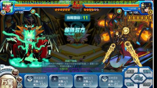 赛尔号电竞小课堂开课啦 2019-11-01 18点场