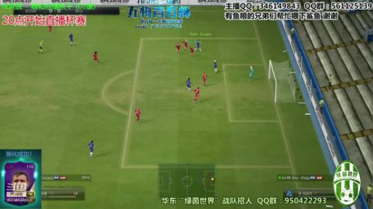 绿茵世界战队招人 2019-11-02 21点场