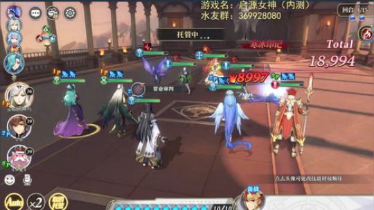 试玩启源女神！！！ 2019-11-02 19点场