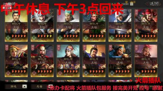 三国志战略版技术教学 2019-10-25 12点场