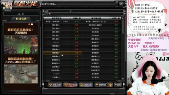 东部大区 上海一区 2019-11-04 18点场