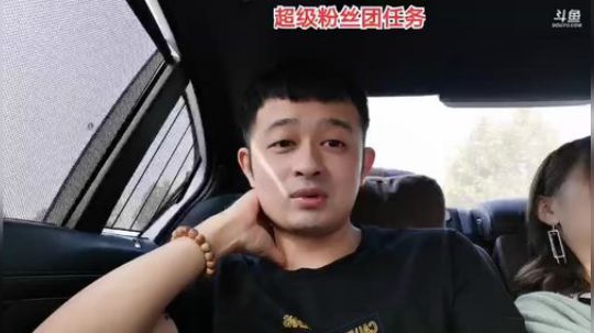 带着榜一去郊游 2019-11-02 14点场