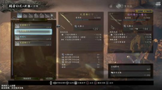 仁王2 第一天！ 2019-11-03 16点场