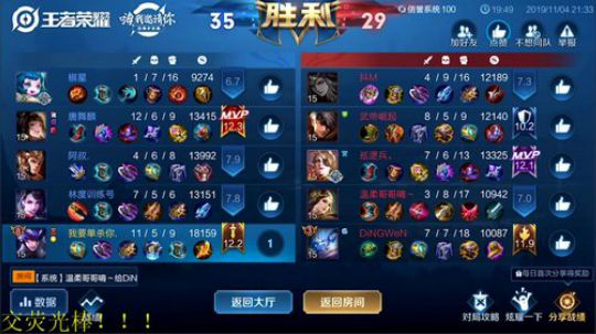 为白立场发布了一个斗鱼视频2019-11-04