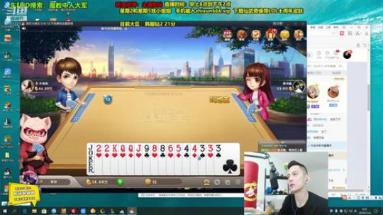 August丶21th发布了一个斗鱼视频2019-11-04
