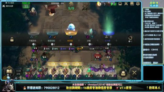 365种阵容样样精通 冲皇后！ 2019-10-27 10点场