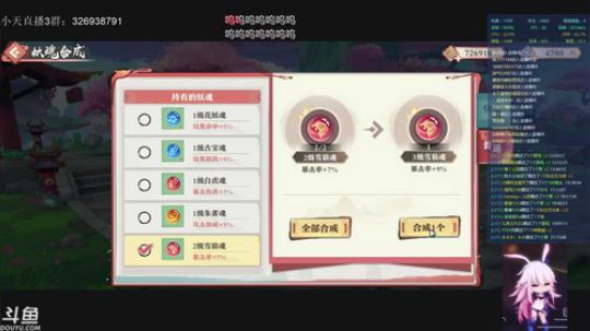 狐妖小红娘：翻车翻车 2019-11-03 21点场