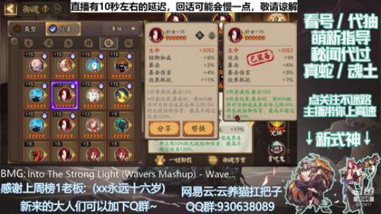 看号/萌新指导/代抽 记得送荧光棒续牌子 2019-11-03 20点场