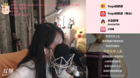 Gaga的桌子有多大发布了一个斗鱼视频2019-11-04