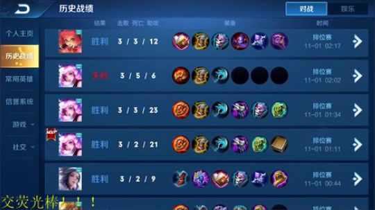 掐鯉吖Ha丶大心崽崽发布了一个斗鱼视频2019-11-04