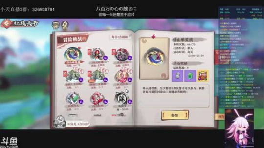 狐妖小红娘：翻车翻车 2019-11-03 19点场