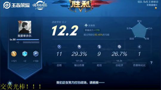 为白立场发布了一个斗鱼视频2019-11-04