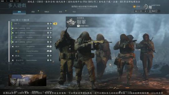 老李：COD16，未来更新内容已同步鱼吧 2019-11-03 17点场