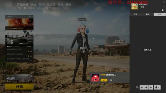下饭主播伟伟 2019-11-03 23点场