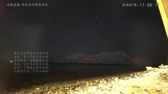 我在斗鱼看在线天文直播科普