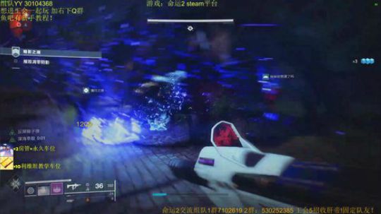 命运2！利维坦 救赎花园教学车 你选~ 2019-11-01 18点场