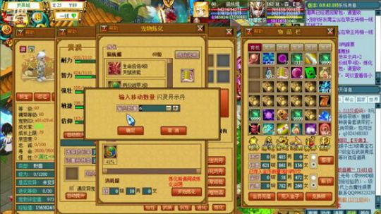 五气朝元炼化