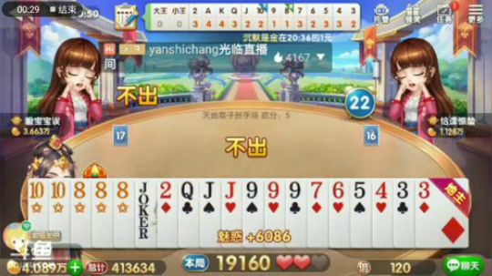 惋惜特辑，这手下家太搞笑，打完大王转身打单了！