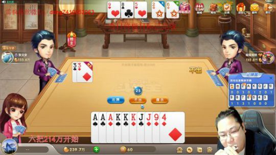 认真斗起来！！！ 2019-11-03 20点场