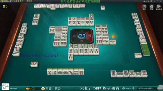 我在斗鱼看靓旭直播欢乐麻将