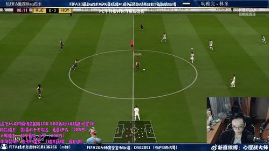 FIFA20飞机=开传奇包，征召DR 2019-11-04 17点场