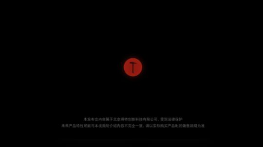 坚果手机 2019 新品发布会