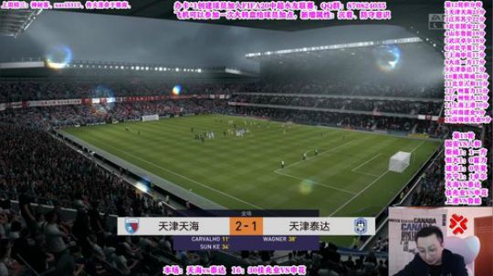 FIFA20中超水友联赛！ 2019-11-05 15点场