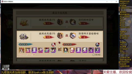 随风：星熊加入战场 2019-11-04 13点场