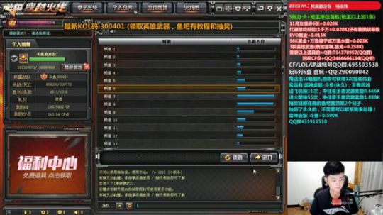 皮皮拉:刷飞机火箭抽王者武器！ 2019-11-05 20点场