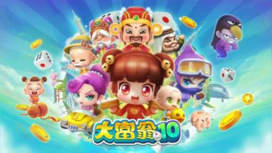 大富翁10四人联机2v2，连中三彩 2019.11.4