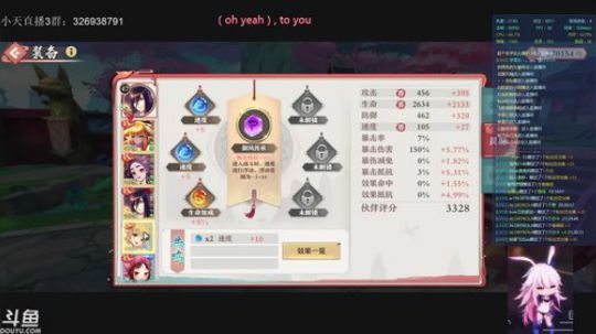 狐妖小红娘：翻车翻车 2019-11-04 21点场