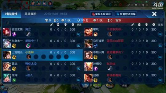 我在斗鱼看林蒙m直播王者荣耀