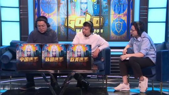 2019《魔兽争霸Ⅲ》黄金联赛冬季赛分组出炉