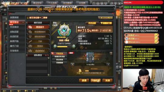 我在斗鱼看皮皮拉3004O1直播穿越火线