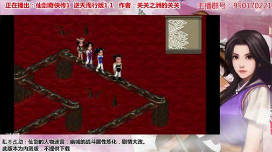 仙剑逆天而行V1.1测试版DLC：天罡剑阵.金