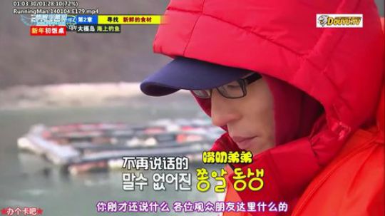 我在斗鱼看詹姆斯龚直播一起看