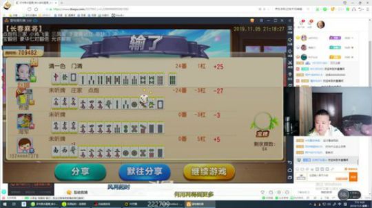 花街灯如昼zz发布了一个斗鱼视频2019-11-05