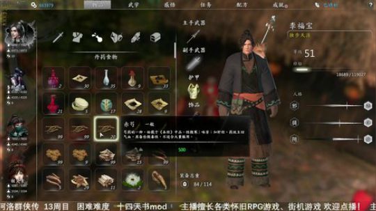 侠客风云传 十四天书mod 2019-10-29 11点场