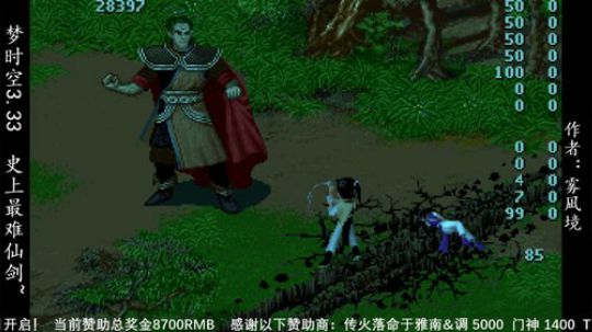 仙剑主播日常一天~ 2019-10-26 21点场