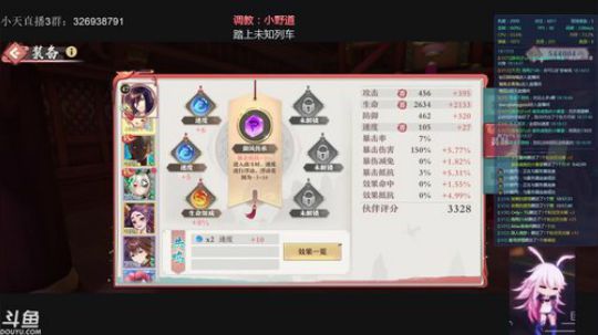 狐妖小红娘：翻车翻车 2019-11-04 17点场