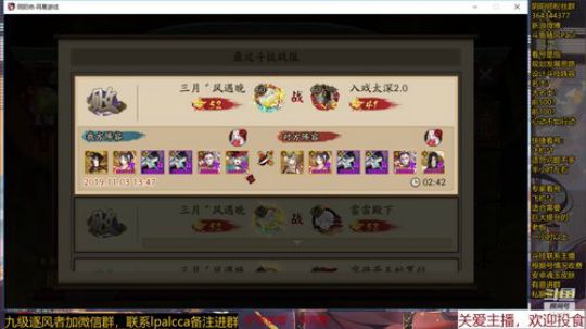 随风：快乐斗技~ 2019-11-03 15点场