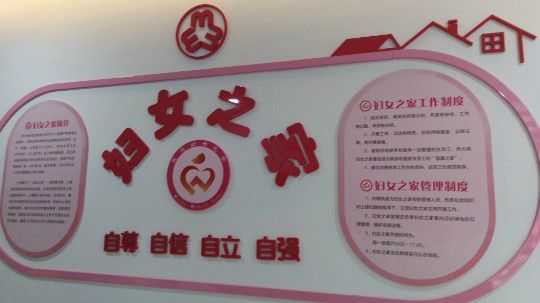 武汉旭东妇女之家服务大比拼
