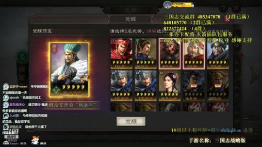 三国志战略版技术教学 2019-11-04 21点场